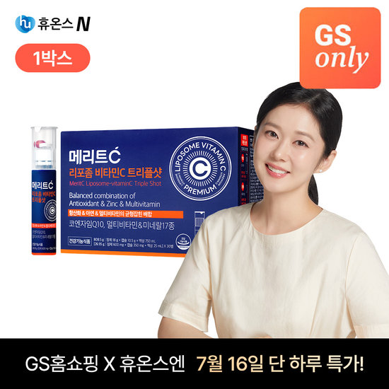 메리트C 리포좀 비타민C 트리플샷 제품 이미지