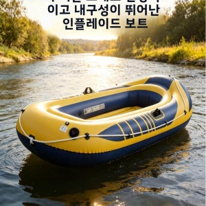 두꺼운 고무보트 간편한 조립 야외 수상 스포츠 휴대용 에어보트 카약 래프팅 카누 어드벤처
