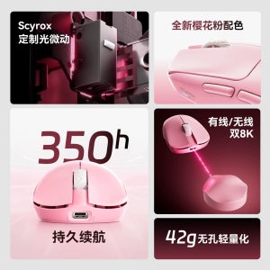 SCYROX V6S 무선 게이밍 마우스 42.6g 경량 PAW3955 센서 8K Hz 폴링 레이트 광학 마우스 소형 및 중형 손에 적합 선물용