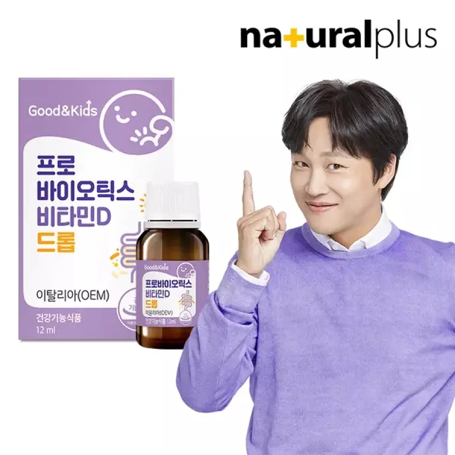 굿앤키즈 프로바이오틱스 비타민D 드롭