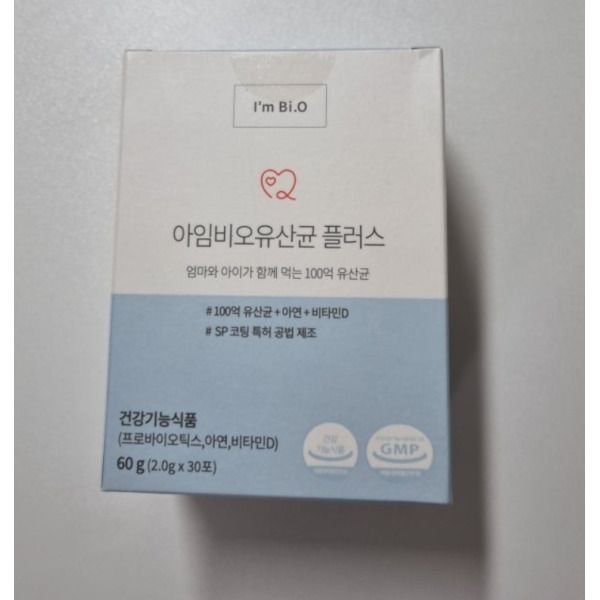 아임비오유산균플러스