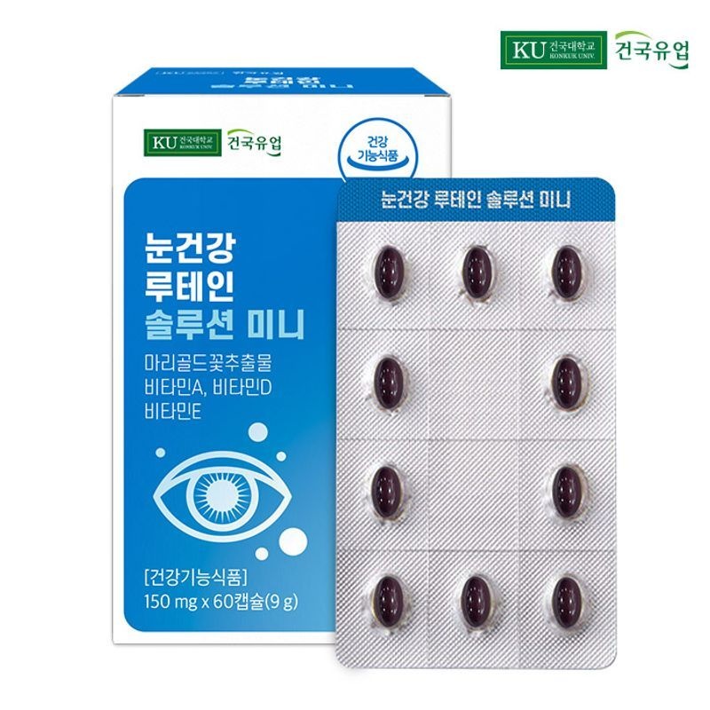 눈건강 루테인 솔루션 미니