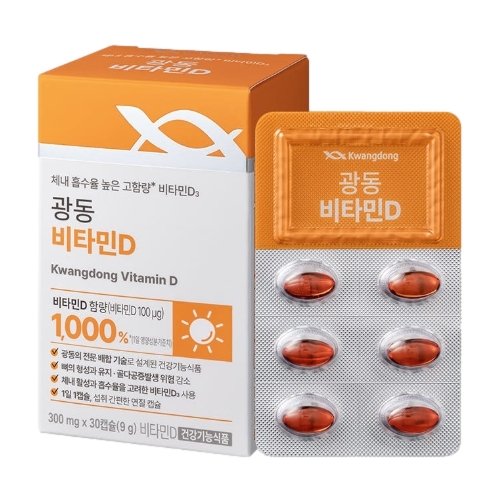 광동 비타민D