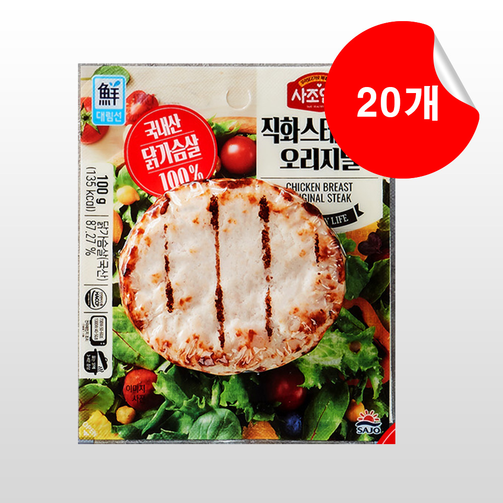 사조 직화스테이크 오리지널 성분 분석