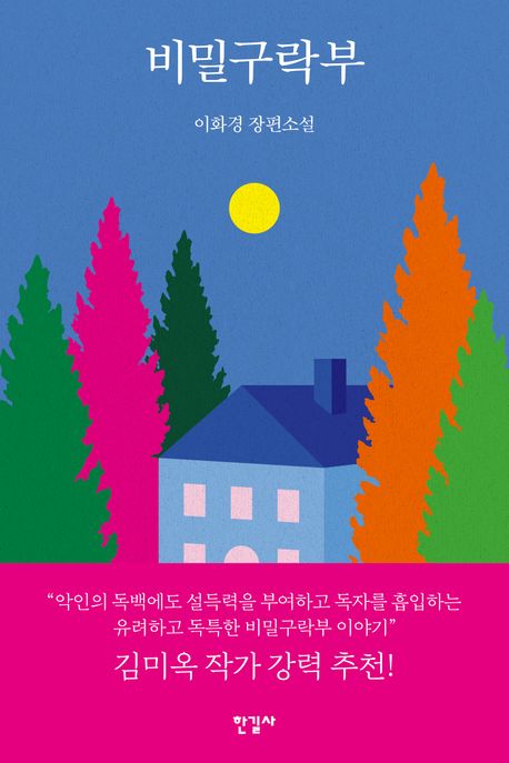 빌려 타는 인생은 없습니다: 세상에게 완전히 외면받았던 밑바닥 인생의 대반전 실화
