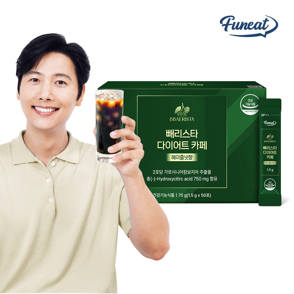 그린커피빈 다이어트 헤이즐넛향