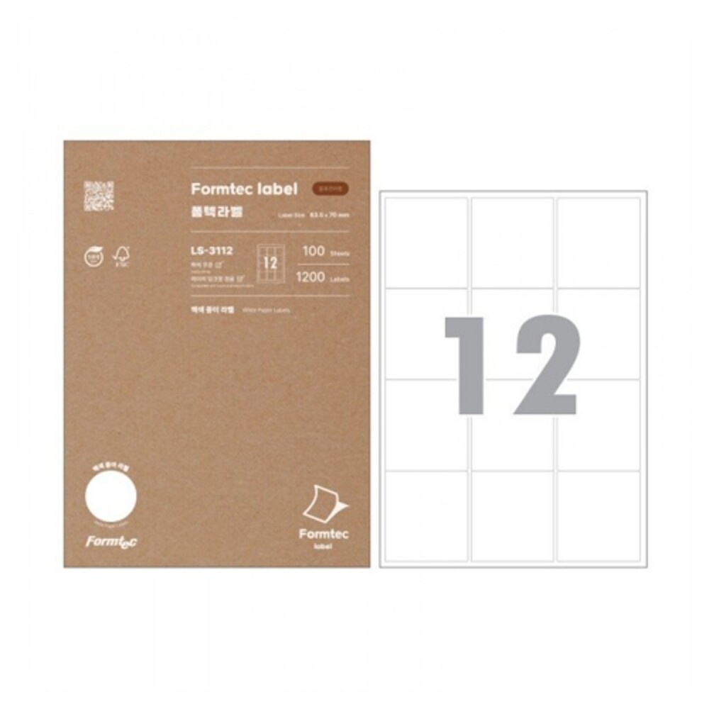 오피스라벨 라벨인쇄 중고거래라벨 라벨지 12칸 100매10P