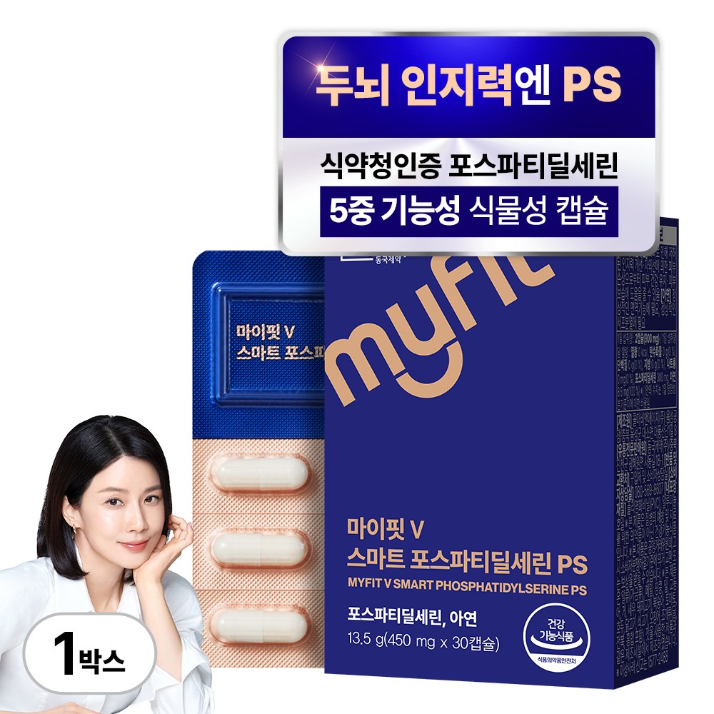 마이핏 V 스마트 포스파티딜세린 PS