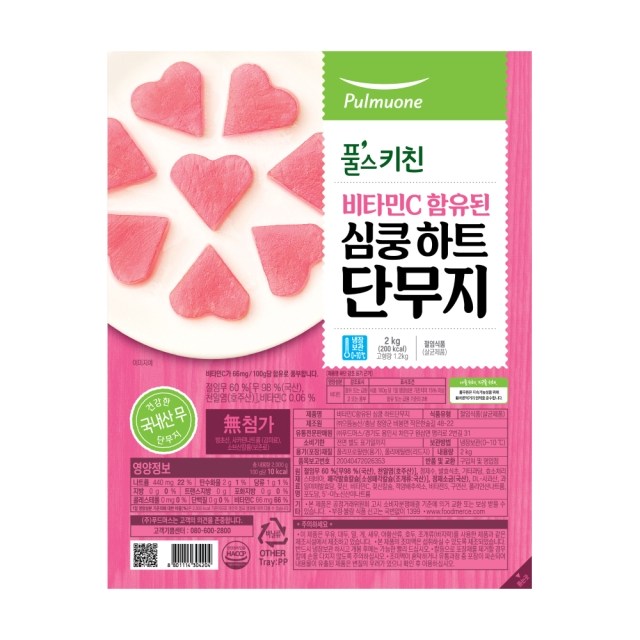 <b>풀무원 비타민C</b> 함유된 심쿵하트 단무지 2kg 1개