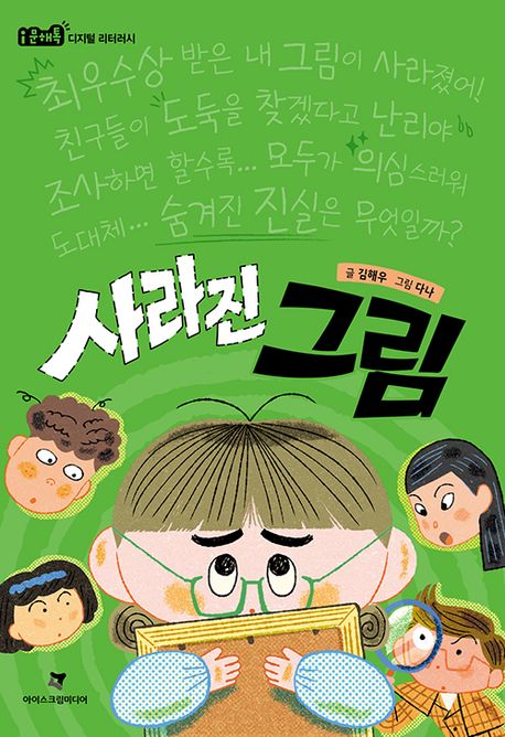 사라진그림