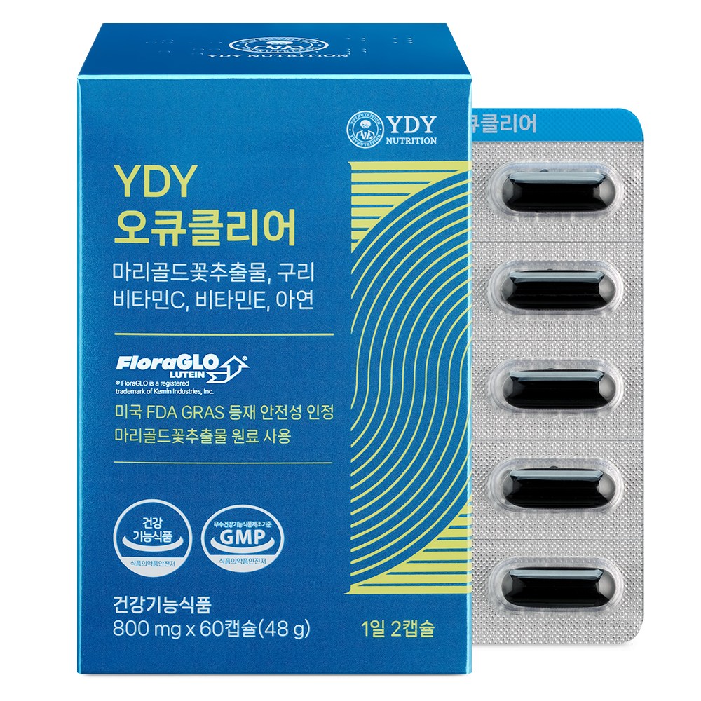 YDY 오큐클리어