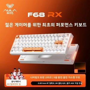 AULA F68 RX 유선 게이밍 키보드 8K 폴링 레이트 자기 스위치 0.001mm RT 68키 256K 스캔 레이트 핫스왑 가능 PC 및 e스포츠용