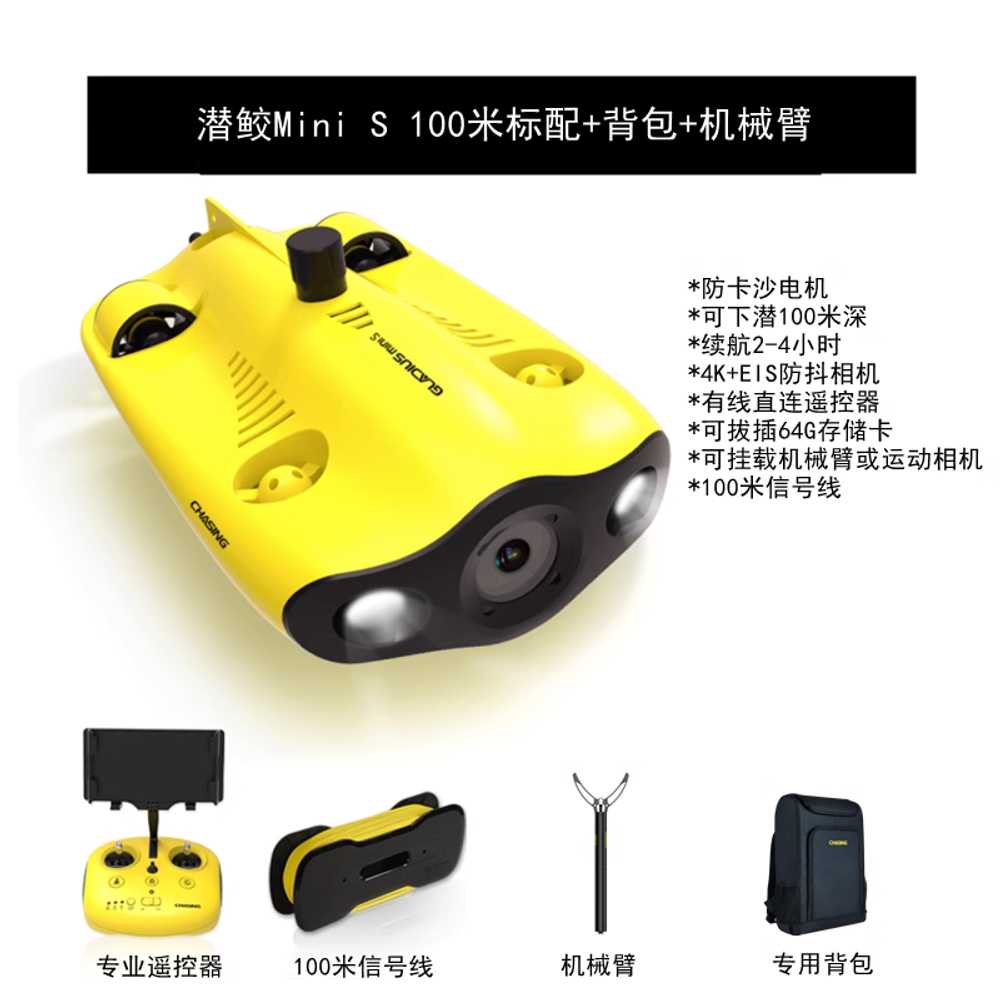 수중 드론 4k고화질 낚시용 어군탐지 카메라 잠수함  1개  Mini S 100m + 로봇팔 가방