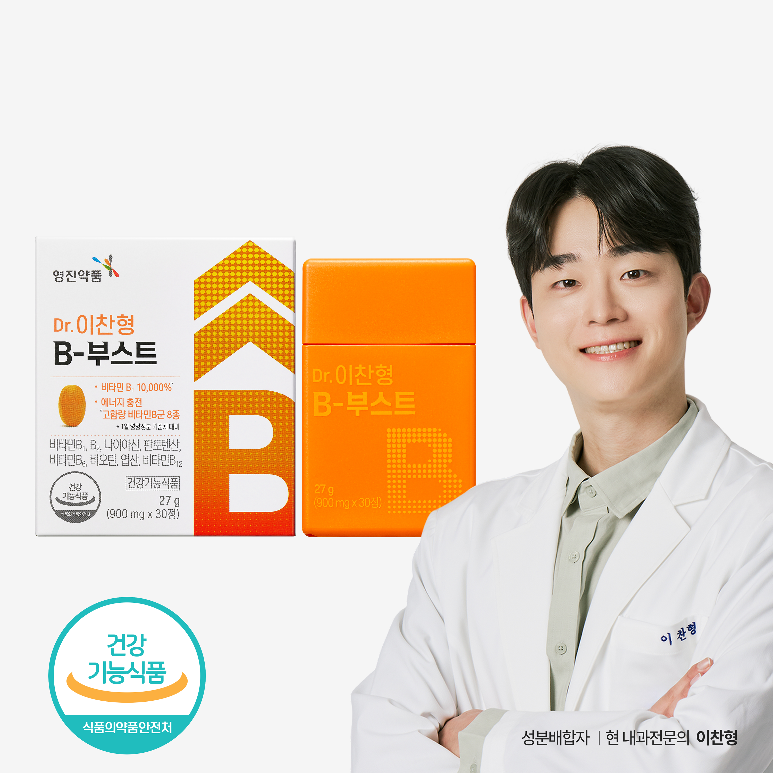 Dr. 이찬형 B-부스트