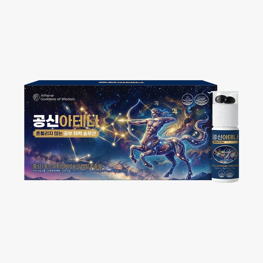 공신아테나