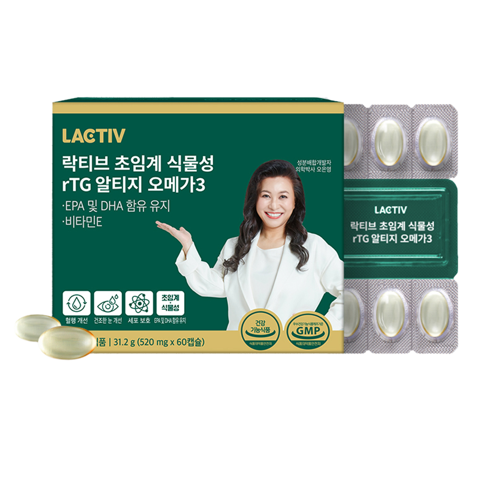 락티브 초임계 식물성 rTG 알티지 오메가3