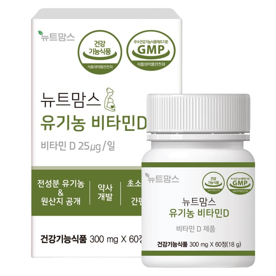 뉴트맘스 유기농 비타민D