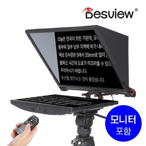 Desview 데스뷰 T27S-M 텔레프롬프터 27인치 모니터 포함 라이브 방송 전문가용