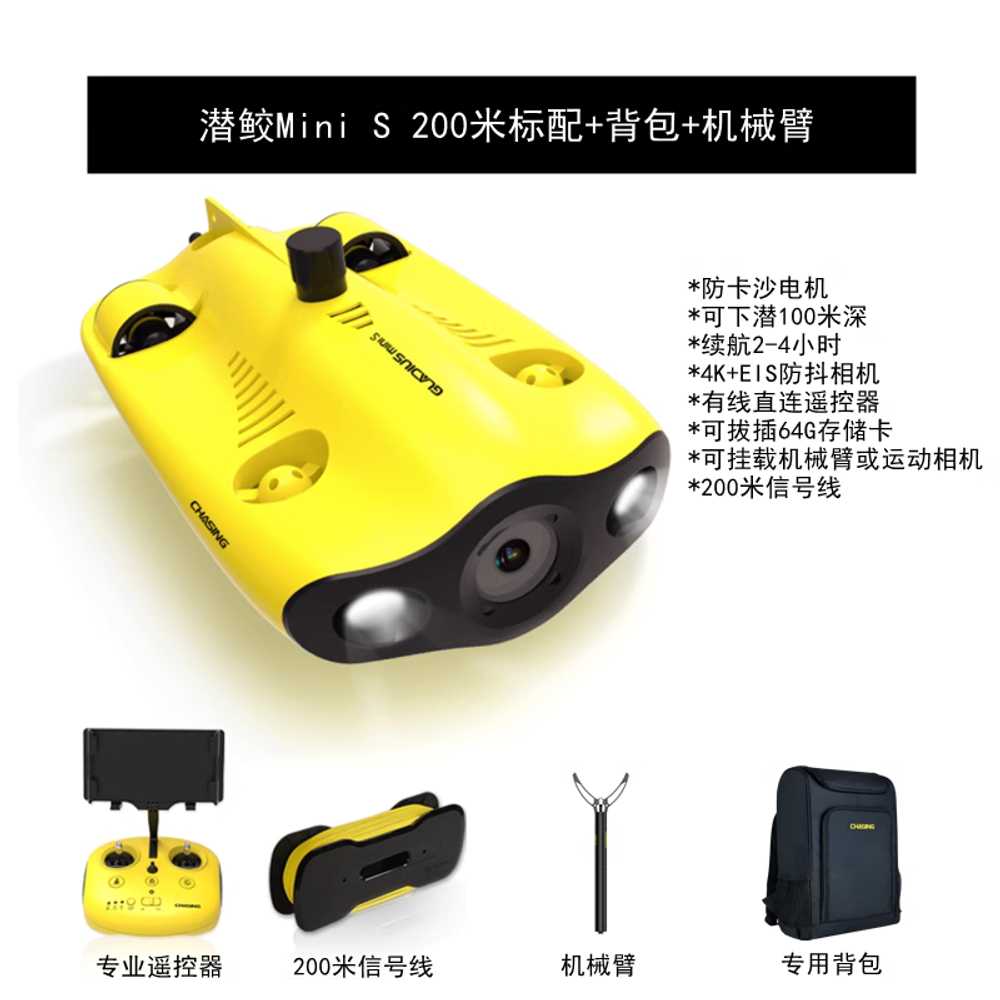 수중 드론 4k고화질 낚시용 어군탐지 카메라 잠수함  1개  Mini S 200m + 로봇팔 가방