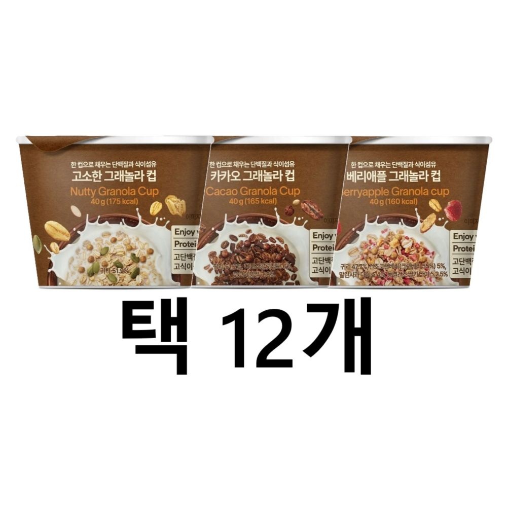 올더베러 카카오 그래놀라 컵 성분 분석