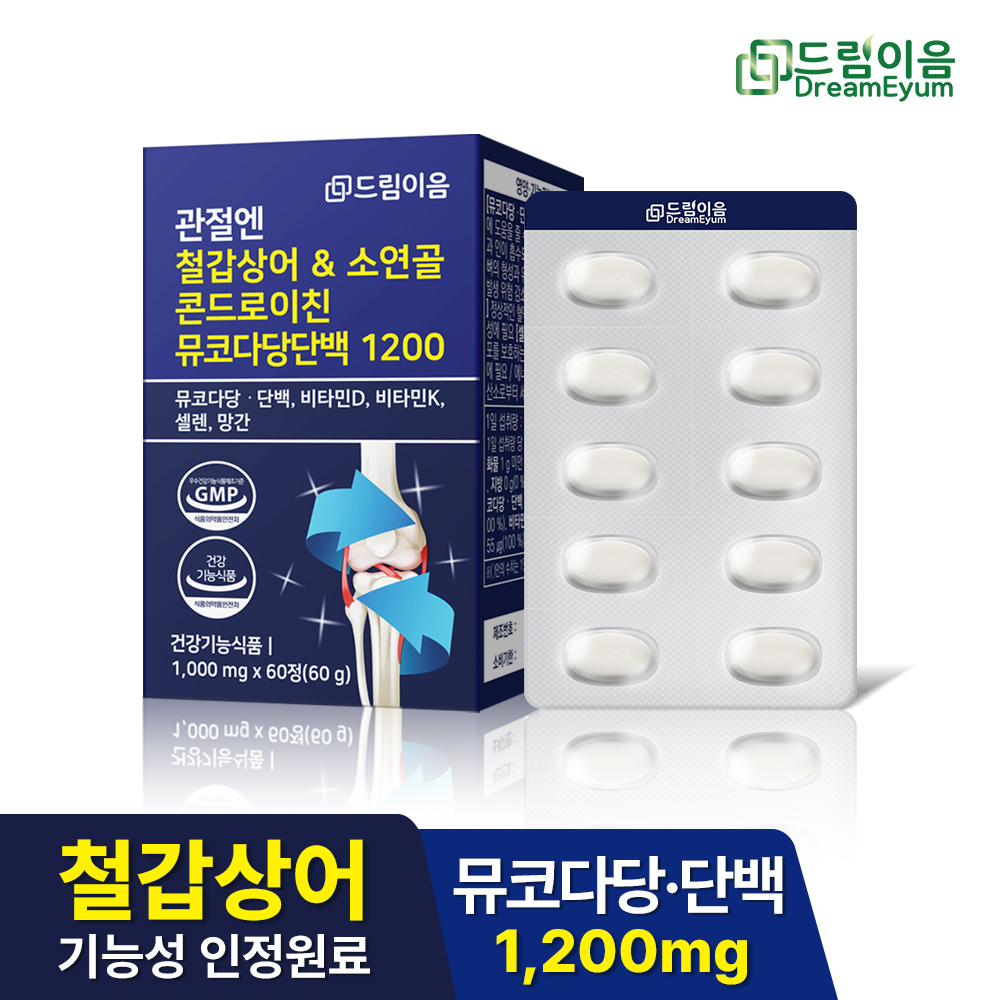 관절엔 철갑상어 & 소연골 콘드로이친 뮤코다당단백 1200