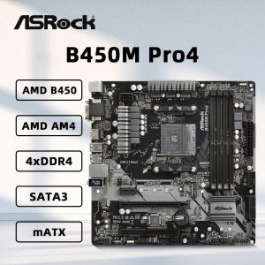 ASRock B450M PRO4 마더보드는 5950X 5800X3D 5700X3D 5600X 5600G 1700X 2700X CPU AM4 AMD 4xDDR4 3200MHz mAT