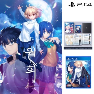 PS4 월희 리메이크 A piece of blue glass moon 한정판 예약 마그넷 포함 8/12 출고