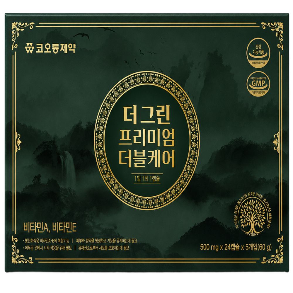 더 그린 프리미엄 더블케어
