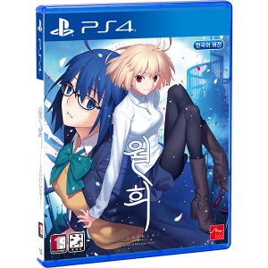 PS4 월희 -A piece of blue glass moon- [한국어판]