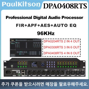 Paulkitson PDA0408RTS 디지털 오디오 프로세서 4입력 8출력 32비트 ADC 및 24비트 DAC 96KHz FIR 자동 EQ 전문 스피커 관리 AES/EBU PC 