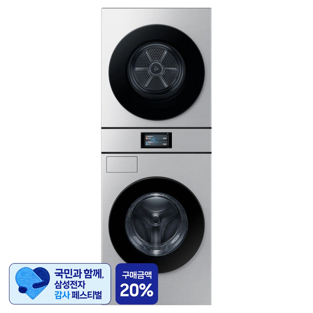 [삼성 감사 페스티벌] 삼성전자 Bespoke AI 원바디 WF90F21GBT + 건조기 DV90F20BBT 21kg+ 20kg 방문설치 실버스틸  미러 실버  Wf90f21