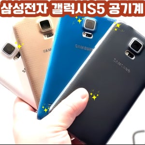삼성전자 갤럭시 A23 공기계 128GB  갤럭시S5(LG용)  16GB