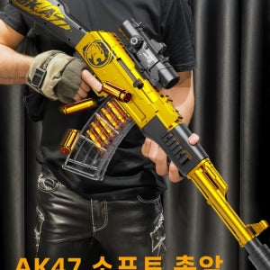 어린이 장난감 총 소년 AK47 소프트 쉘 모델 총 AKM 수동 버스트 돌격소총 생일 선물 6개 크리에이티브 선물 박스형