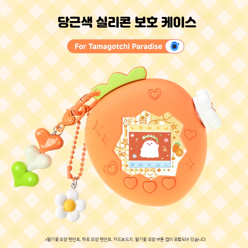 케이스 다마고치 실리콘 사과 키링  2_당근 색상  1개  단일 모델