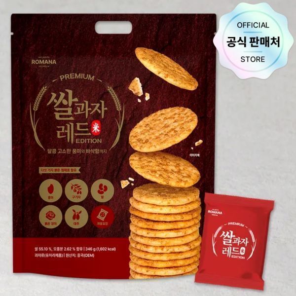 로마나 쌀과자 레드 성분 분석