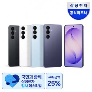 삼성전자 [결제가 129만] 삼성 갤럭시 S26 플러스 256GB 자급제 SM-S947N