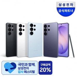삼성전자 [결제가 160만] 삼성 갤럭시 S26울트라 256GB 자급제 SM-S948N