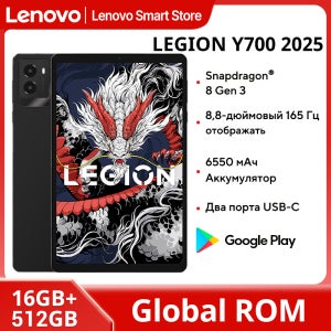 레노버 LEGION Y700 2025 태블릿 글로벌롬 스냅드래곤 8 Gen 3 옥타코어 8.8인치 165Hz 디스플레이 안드로이드 6550mAh 패드 PC