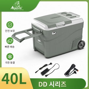 알피쿨 DD40 40L 차량용 냉장고 12V 컴프레셔 냉동고 듀얼존 독립 제어 휴대용 쿨러 (캠핑, 바베큐용)