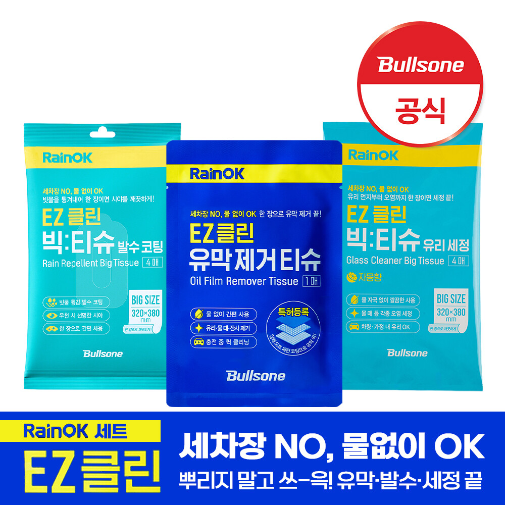 불스원 EZ클린 빅티슈 유리세정 +발수코팅+유막제거 티슈 세트 (9,910원) (무료)