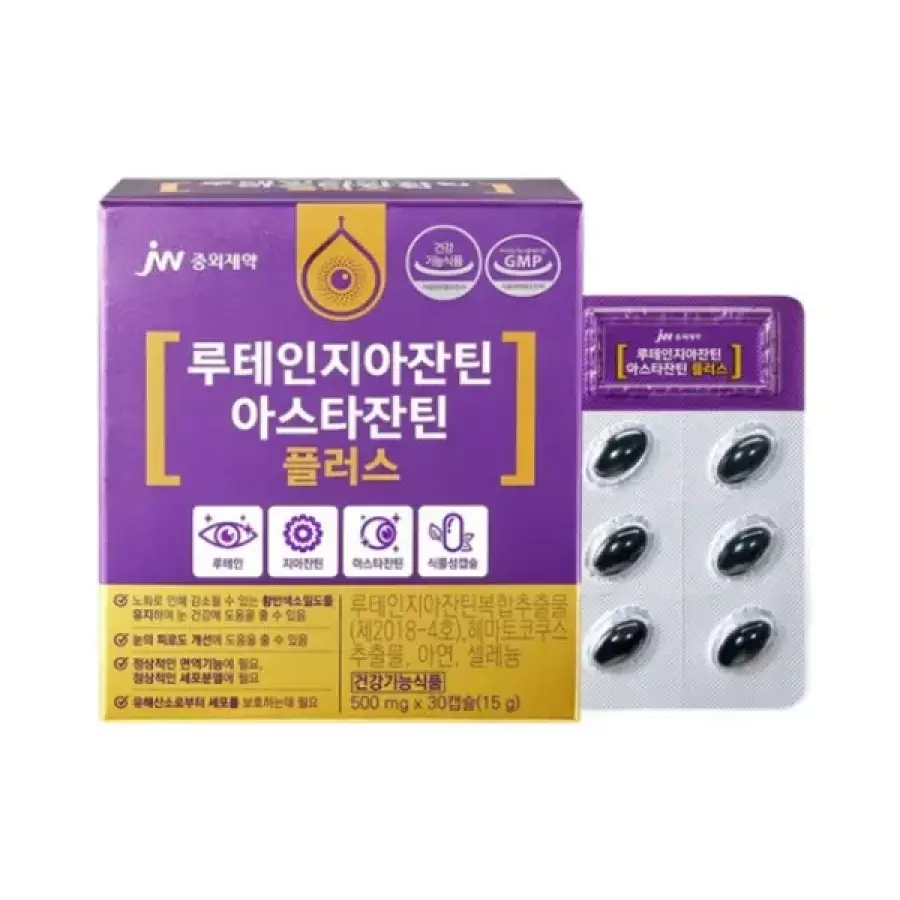 루테인지아잔틴 아스타잔틴 플러스