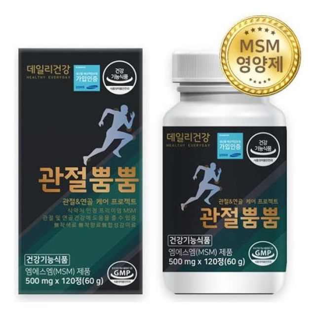 관절뿜뿜