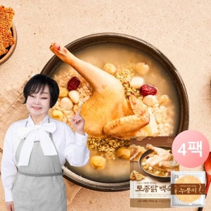 빅마마 이혜정의 아주 맛있는 토종닭 누룽지백숙 1.45kgx4팩+누룽지 50g*4팩 TV상품