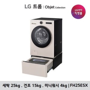 LG 오브제 워시콤보 스팀+미니워시 FH25ESX,FH25GSX TV상품