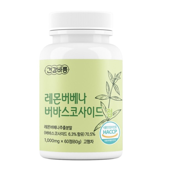 레몬버베나 다이어트