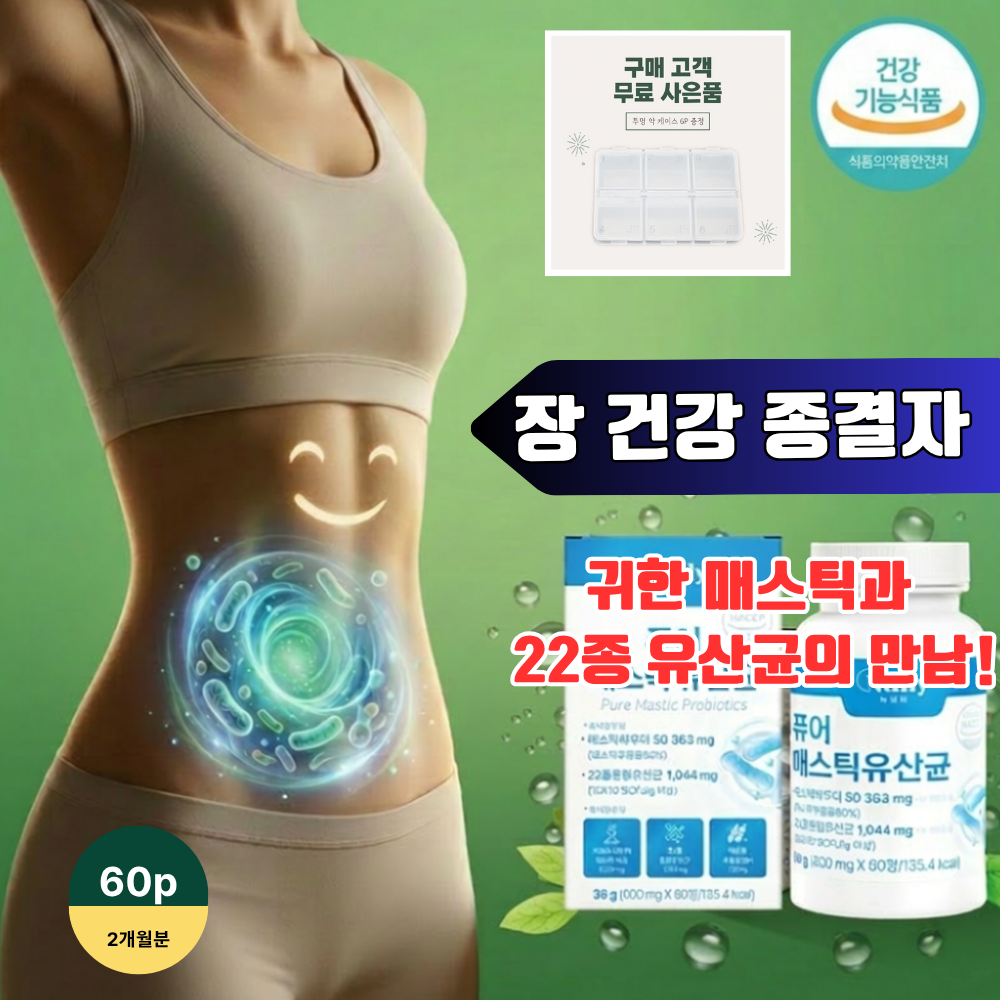 락티플란티바실러스 플란타룸 피(P)5