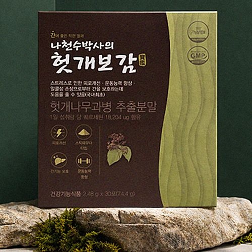 나천수박사의 헛개보감 제품 이미지