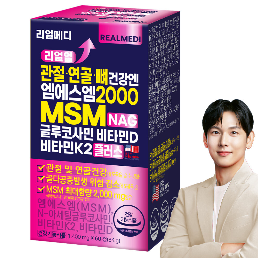 관절건강엔 MSM&NAG 제품 이미지