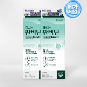 [동국 메가세일][9900원] 동국제약 마시는 판비틴 (14포) 2박스