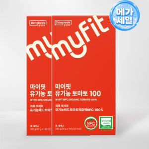 [동국 메가세일][9900원] 지중해 마이핏 유기농 토마토 100 (14포) 2박스